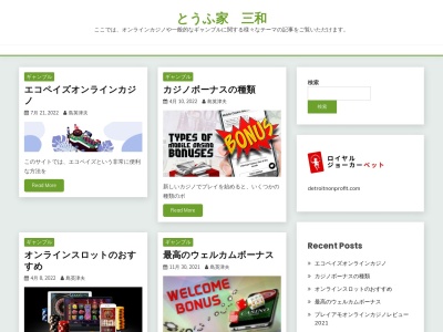 とうふ家三和(日本、〒798-0035 愛媛県宇和島市新町1丁目3−14)