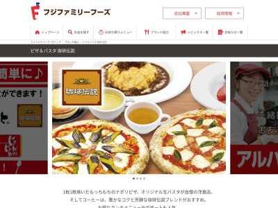 珈琲伝説北宇和島店(日本、〒798-0022愛媛県宇和島市伊吹町甲９１２−２)
