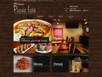 osteria piccola isola(日本、〒798-0035愛媛県宇和島市新町２丁目６−１１)