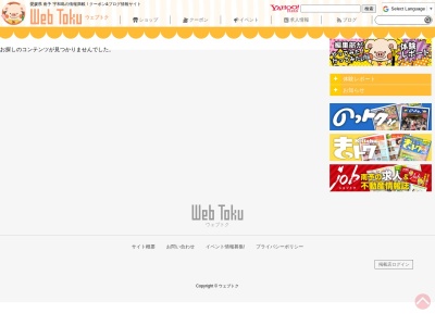 珈琲亭 TAO(日本、〒798-0035愛媛県宇和島市新町2丁目6−1)