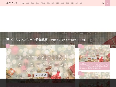 野村農業公園ほわいとファーム(日本、〒797-1212愛媛県)
