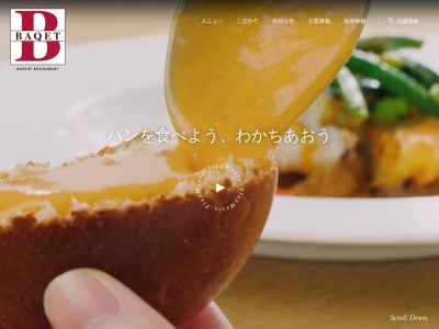 バケット エミフルMASAKI店(日本、〒791-3120愛媛県伊予郡松前町筒井８５０)
