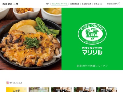 マリソル(日本、〒782-0032高知県香美市土佐山田町西本町1丁目4−32)