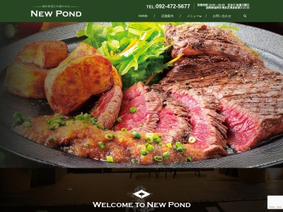 博多 ニューポンド NewPond ~創作料理とお酒のお店~(福岡県福岡市博多区博多駅東3-13-33 1F)
