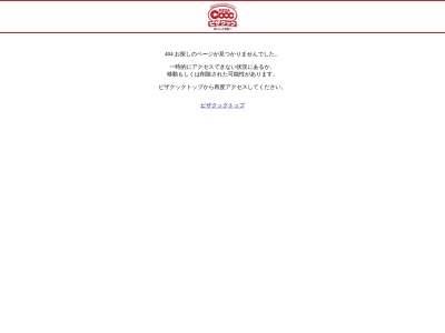ピザクック折尾浅川店(福岡県北九州市八幡西区浅川台1-3-18)