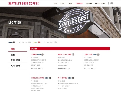 シアトルズベストコーヒー姪浜駅店(福岡県福岡市西区姪の浜4-8-2)