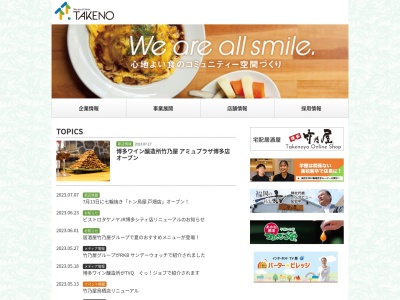 博多ビストロタケノヤ吉塚駅前店(福岡県福岡市博多区吉塚本町13-27 RJRプレシア吉塚駅前II)