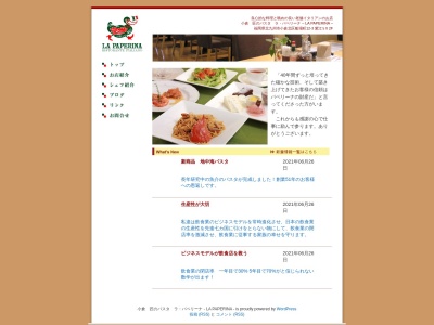 イタリア料理 ラ・パペリーナ(日本、〒802-0007福岡県北九州市小倉北区船場町12−3小倉紫江’SⅡ2F)