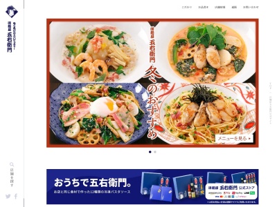 洋麺屋五右衛門 小倉中井店(日本、〒803-0836福岡県北九州市小倉北区中井4丁目13−9)