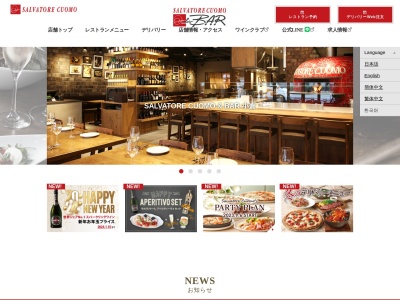 SALVATORE CUOMO & BAR 小倉|イタリアン|ピザ|宅配(日本、〒802-0006福岡県北九州市小倉北区魚町1丁目5−14ダイワロイネットホテル小倉駅前)