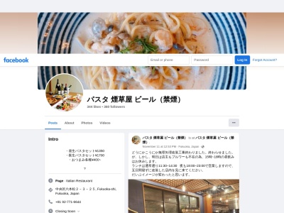 和パスタ煙草屋(日本、〒810-0044 福岡県福岡市中央区六本松2丁目3−25)
