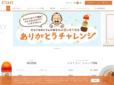 (株)ピエトロ キャナルシティ店(日本、〒812-0018福岡県福岡市博多区住吉1丁目2−1)