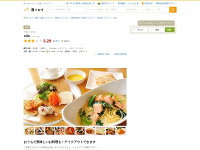 olio オーリオ(日本、〒814-0032福岡県福岡市早良区小田部５丁目１−１４)