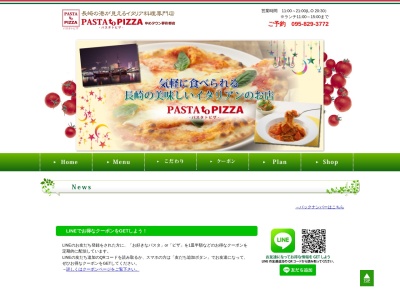 ランキング第6位はクチコミ数「0件」、評価「0.00」で「PASTA to PIZZA」