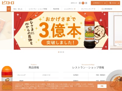 ピエトロ久留米上津店(日本、〒830-0055福岡県久留米市上津1丁目1−6)