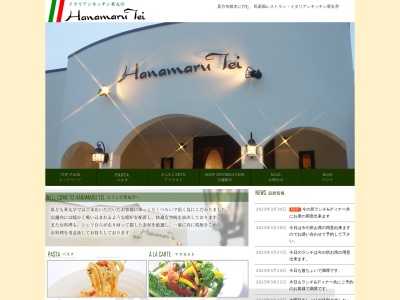 華丸亭(日本、〒822-0031福岡県直方市植木153−14)
