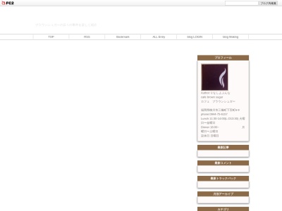 カフェブラウンシュガー(日本、〒832-0822福岡県柳川市三橋町下百町6−9)