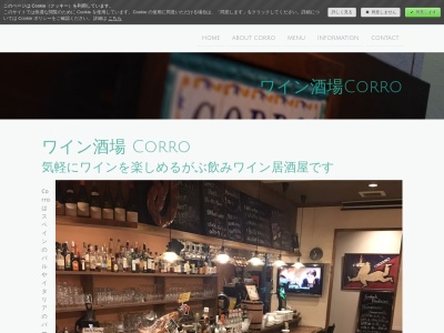 Corro(コロ)(日本、〒833-0031福岡県筑後市山ノ井２４７−１)