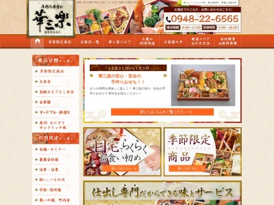 華さん食堂大川店(日本、〒831-0031福岡県大川市上巻35−1)