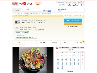 リコフェスタ(福岡県行橋市中央3-6)