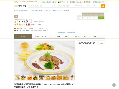 CAFE DE HIRAOKA(日本、〒838-0115福岡県小郡市大保１４５９)