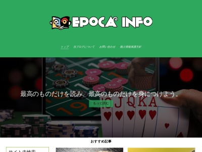 エポカ(日本、〒819-1116福岡県糸島市前原中央２丁目１−１９)