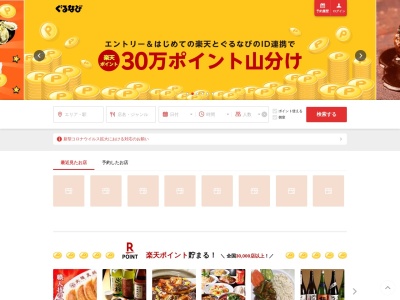 ランキング第3位はクチコミ数「0件」、評価「0.00」で「MKレストラン 那珂川店」