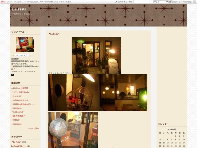 La Festa ラフェスタ(日本、〒811-2101福岡県糟屋郡宇美町宇美3537−2)