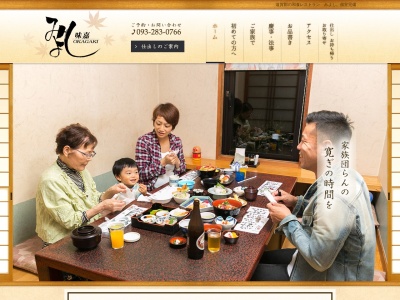 和食レストランみよし(日本、〒811-4203福岡県遠賀郡岡垣町内浦２６１−１)