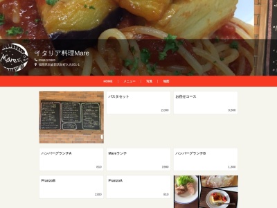 イタリア料理Mare(日本、〒838-0802福岡県朝倉郡筑前町久光９５１−１)