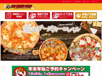 ビッグベアーズ・ピザ 苅田店(日本、〒800-0361福岡県京都郡苅田町神田町1丁目7−9)
