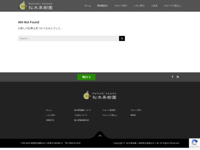 フルーツ工房えふ(日本、〒824-0225福岡県京都郡みやこ町犀川大坂２８０−４９)