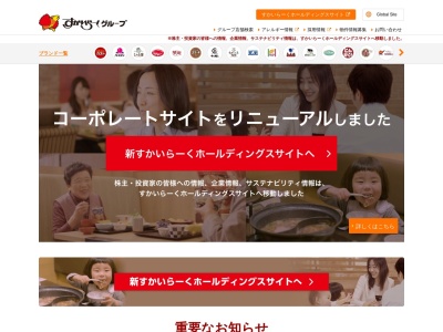 グラッチェガーデンズ 佐賀大財店のクチコミ・評判とホームページ