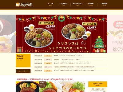 ジョイフル 唐津店(日本、〒847-0063 佐賀県唐津市東町2−6)