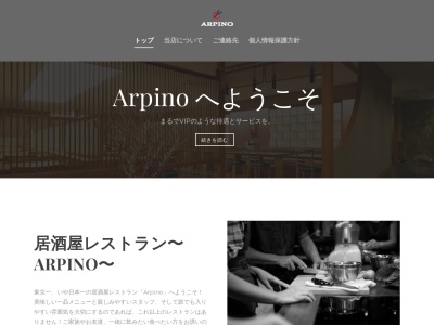唐津市ふるさと会館アルピノ(日本、〒847-0000 佐賀県唐津市新興町2881−1)