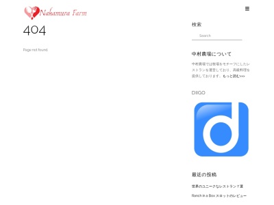 佐賀牛なかむら(日本、〒849-5122 佐賀県唐津市浜玉町横田下954)