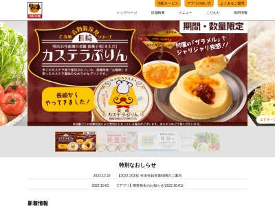 どんどん亭 唐津店(日本、〒847-0017 佐賀県唐津市東唐津4丁目20)