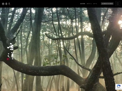 玄洋(日本、〒847-0015 佐賀県唐津市北城内1−16)