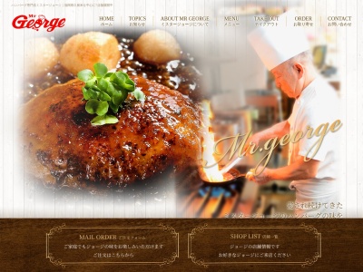 ミスタージョージ 鳥栖店(日本、〒841-0052佐賀県鳥栖市宿町721−4)