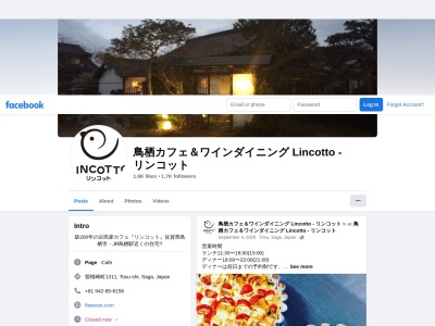 カフェ&ワインダイニング LINCOTTO(日本、〒841-0025佐賀県鳥栖市曽根崎町1311)