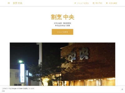 割烹 中央(日本、〒849-1311 佐賀県鹿島市高津原 鹿島市大字高津原新町3923)