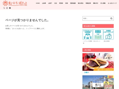 豚骨一丁(日本、〒849-1203佐賀県杵島郡白石町戸ケ里1822)