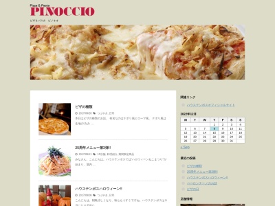 ピノキオ(日本、〒859-3249長崎県佐世保市ハウステンボス町1−1ハウステンボス内タワーシティ)