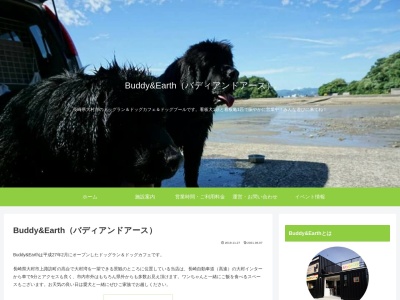 バディ&アース(長崎県大村市上諏訪町1651-16)