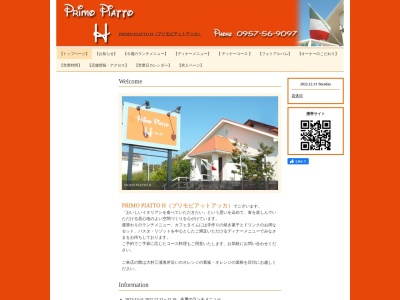 Primo Piatto H(プリモピアットアッカ)(日本、〒856-0846長崎県大村市日泊町1099-2)