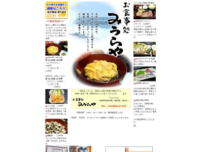 みうらや(日本、〒811-5135 長崎県壱岐市郷ノ浦町郷ノ浦188)