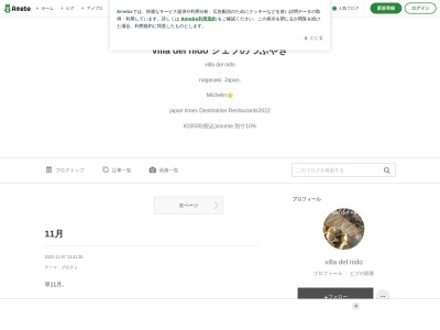 Villa del nido ヴィッラ デル ニード(日本、〒859-1321長崎県雲仙市国見町多比良甲313-2)