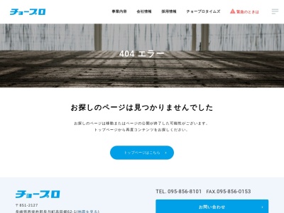 リストランテ 厨(日本、〒851-2127長崎県西彼杵郡長与町高田郷６２−１)
