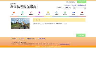 季泉(日本、〒859-3725長崎県東彼杵郡波佐見町長野郷557−4)