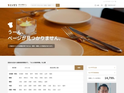 トラットリアフェデリコヌォーヴォ(日本、〒860-0845熊本県熊本市中央区上通町5−46)